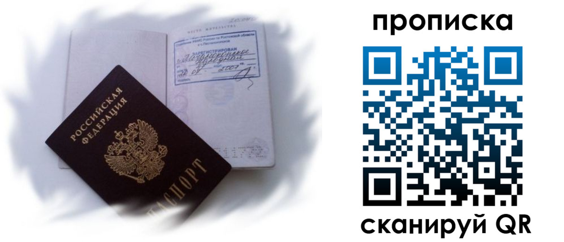 регистрация для школы в Миассе