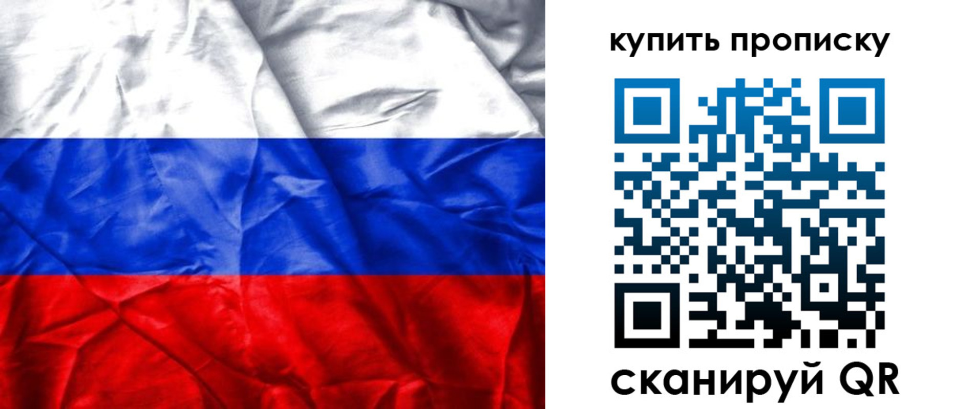 прописка от собственника в Миассе