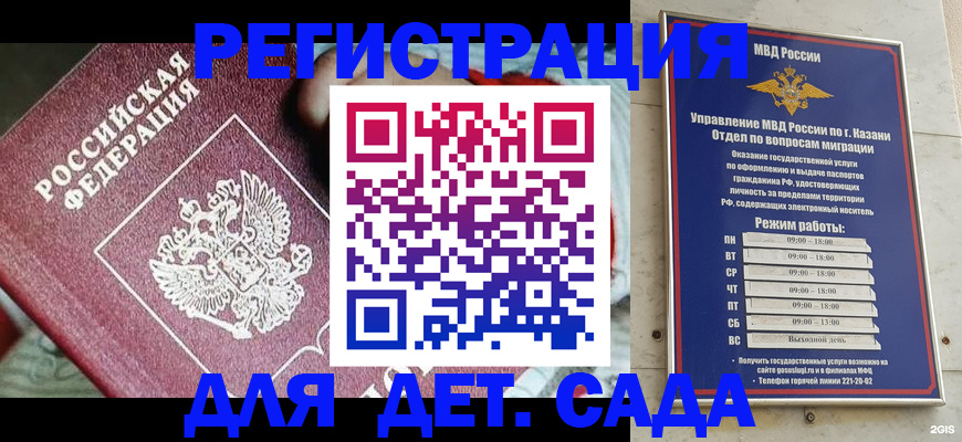прописка гарантия в Миассе
