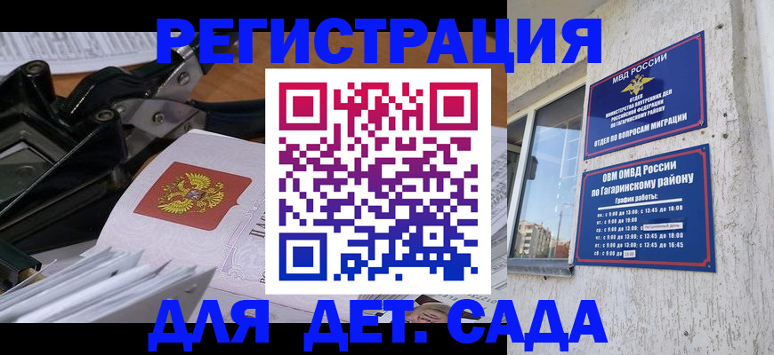прописка паспорт в Миассе