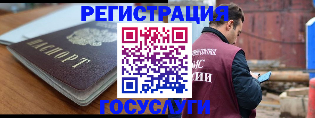 временная регистрация поиск в Миассе