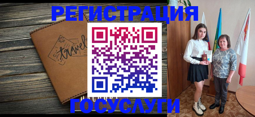 прописка иностранных граждан в Миассе