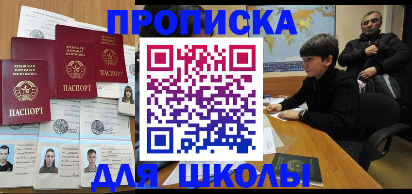 временная регистрация законно в Миассе