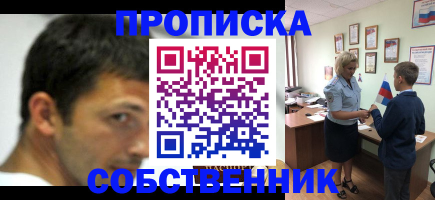 регистрация в Миассе