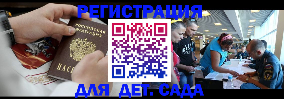 миграционный учет в Миассе